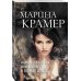 Дополнительное изображение книги «Карающая богиня, или Выстрел в горячее сердце»