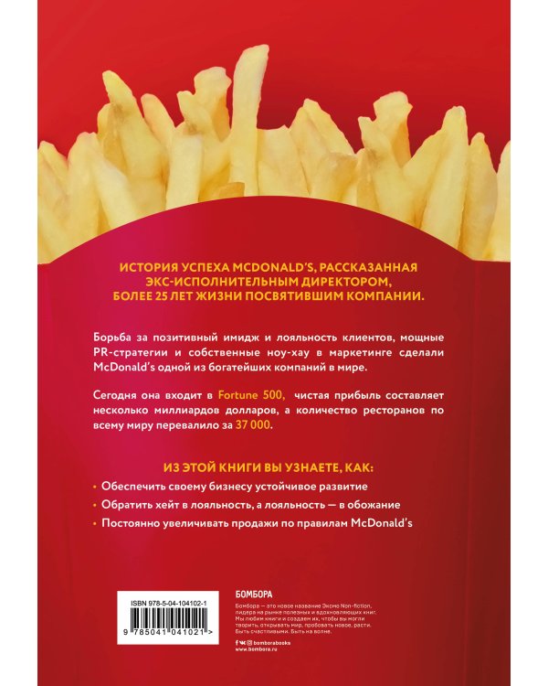 McDonald's. Между хейтом и хайпом