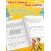 Летние задания. Английский язык. Переходим в 3-й класс