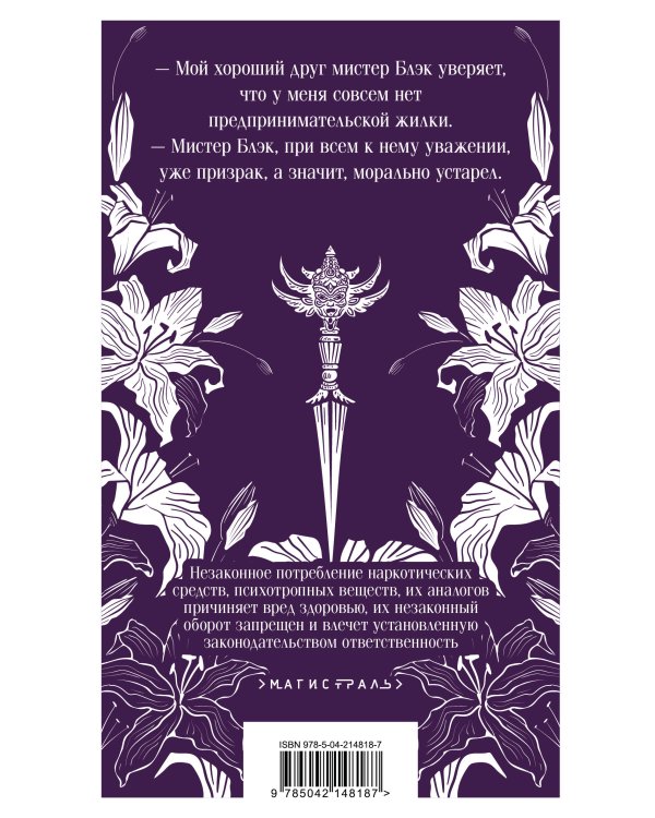 Комплект из 2-х книг: Похоронное бюро "Хэйзел и Смит" + Похоронное бюро "Хэйзел и Смит". Египетский переполох