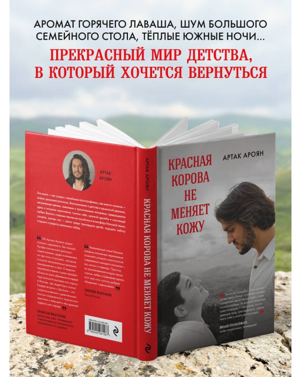 Красная корова не меняет кожу