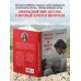 Красная корова не меняет кожу