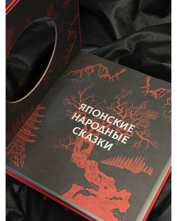 Японские народные сказки