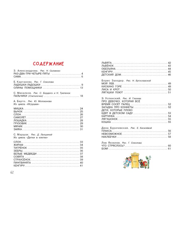 Мои первые маленькие стихи