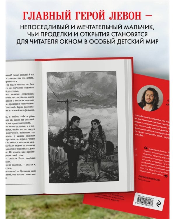Красная корова не меняет кожу