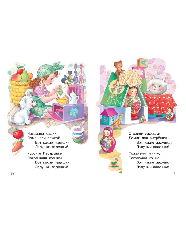 Мои первые маленькие стихи