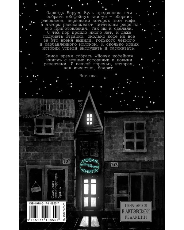 Новая кофейная книга face.2