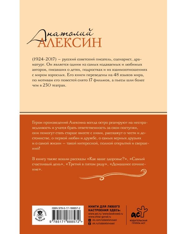 Мой брат играет на кларнете. Рассказы