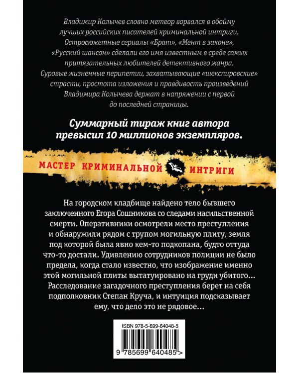 Дополнительное изображение книги «Круче не бывает»