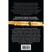 Дополнительное изображение книги «Круче не бывает»