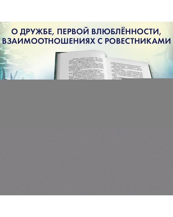 Тайна кита-оборотня (#4)