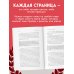 Альманах Навала Равиканта. Путеводитель к богатству и счастью