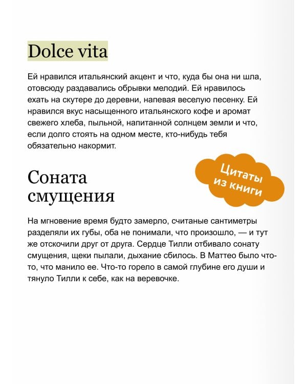 Дополнительное изображение книги «Чайная под солнцем Тосканы»