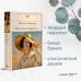 Библиотека всемирной литературы Унесенные ветром. Том 1