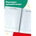 Дополнительное изображение книги «Исправление почерка. 3-4 классы»