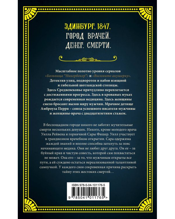 Путь смертных