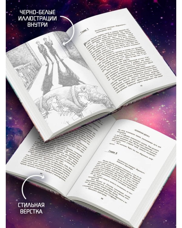Дополнительное изображение книги «Мир ксеноархеолога»