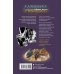 Дополнительное изображение книги «Отель "У погибшего альпиниста"»