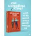 Одобрено Рунетом БеспринцЫпные чтения. Некоторые вещи нужно делать самому