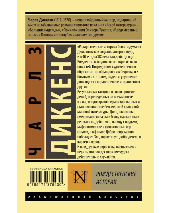 Рождественские истории