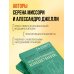 Ось щитовидка - кишечник. Как вылечить щитовидную железу, улучшив состояние кишечной микробиоты