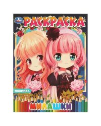 Милашки. Аниме. Раскраска. 214х290 мм. Скрепка. 16 стр. Умка в кор.50шт