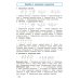 Исправление почерка. 3-4 классы