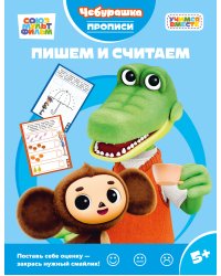 Пишем и считаем