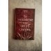 Дополнительное изображение книги «Те немногие, что несут смерть»