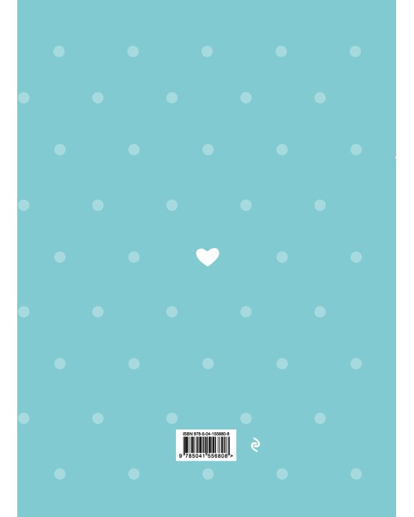 Мой первый годик. Альбом на память (бирюзовый)