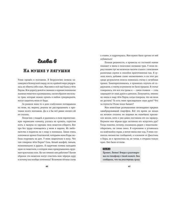 Карма-драма. Мистическое испытание. Книга 1