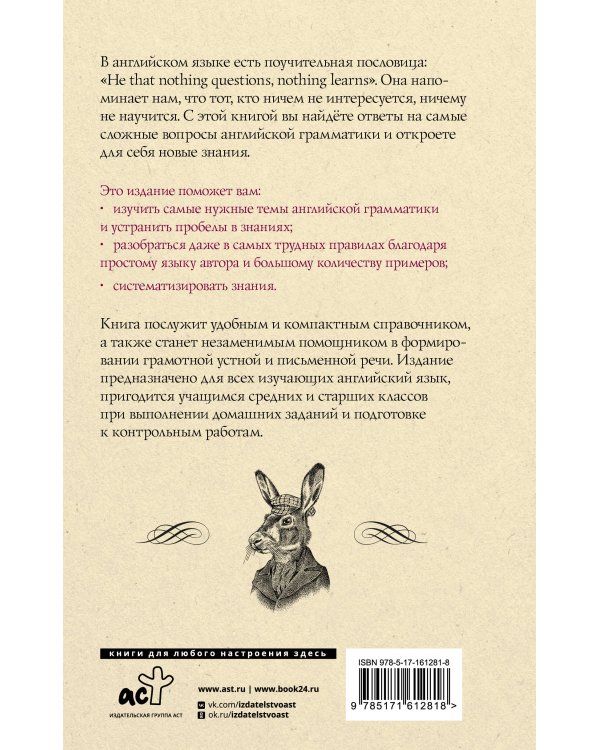 Все правила английского языка в схемах и таблицах