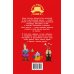 Дополнительное изображение книги «Лучшие новейшие анекдоты»