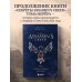 Секреты Assassin's Creed. Книга 2. С 2014 по 2023 год: революция