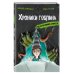 Гид по рисованию комиксов