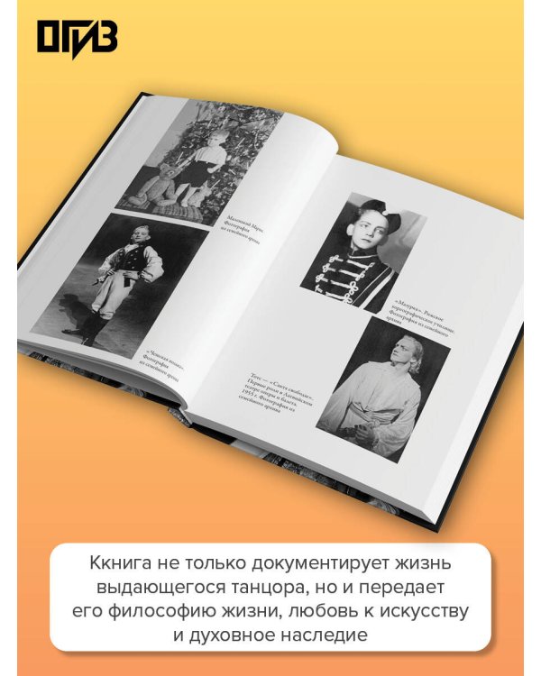 Дополнительное изображение книги «Я хочу танцевать сто лет»