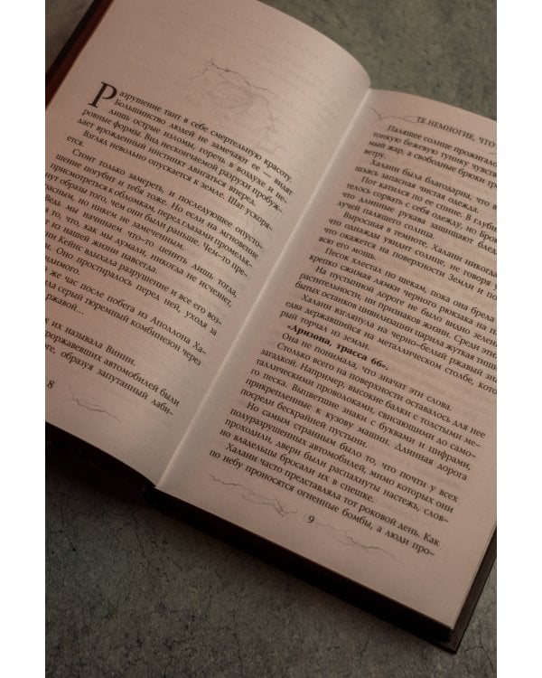 Дополнительное изображение книги «Те немногие, что несут смерть»