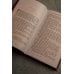 Дополнительное изображение книги «Те немногие, что несут смерть»