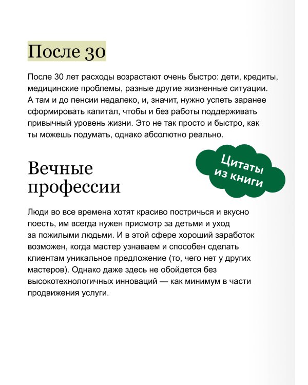 С деньгами на "ты". Финансовая грамотность для детей