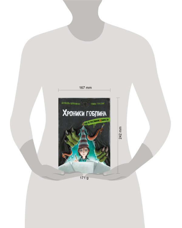 Гид по рисованию комиксов