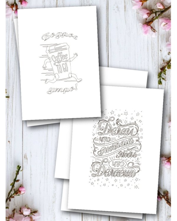 Творческий мотиватор. Управляй настроением!