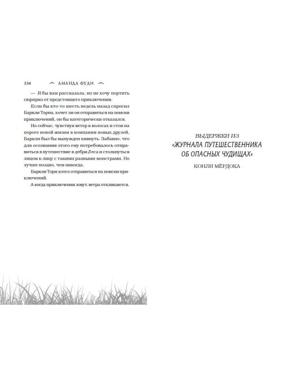 Ученик поневоле