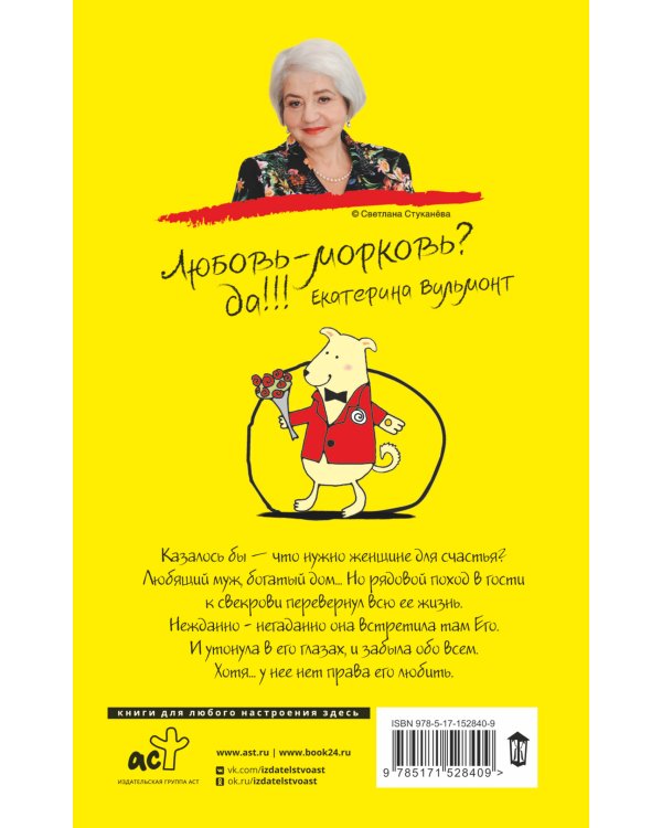 Бред сивого кобеля