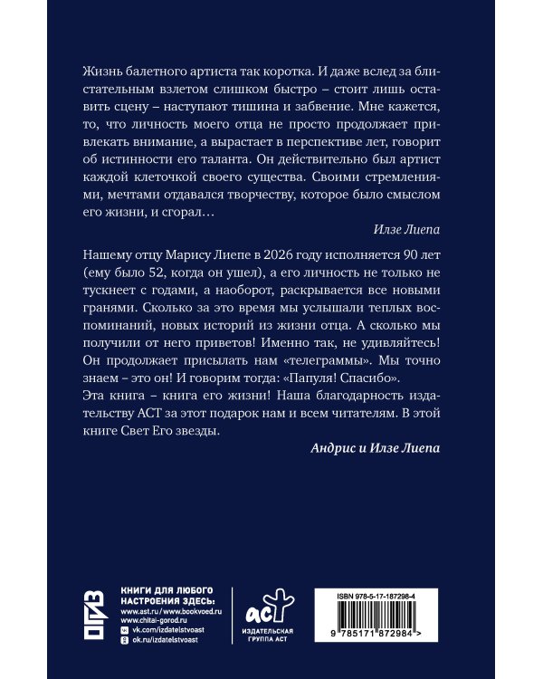 Дополнительное изображение книги «Я хочу танцевать сто лет»