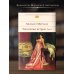 Библиотека всемирной литературы Унесенные ветром. Том 2