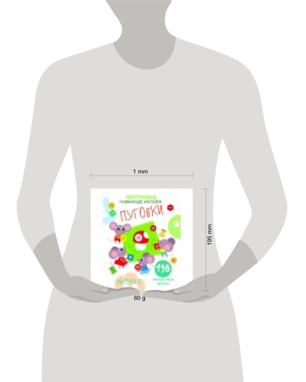 Многоразовые развивающие наклейки. Пуговки вып.1