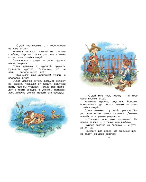 Синие листья. Сказки, рассказы