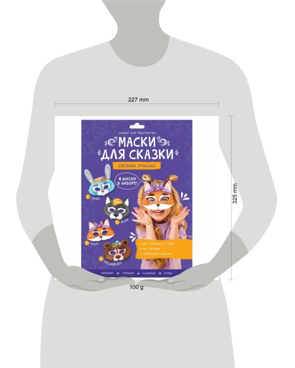 Маски для сказки своими руками. Волк, лиса, медведь, заяц. 4 маски. ГЕОДОМ