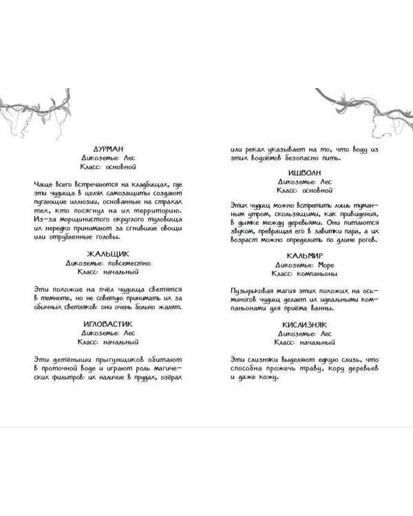 Ученик поневоле