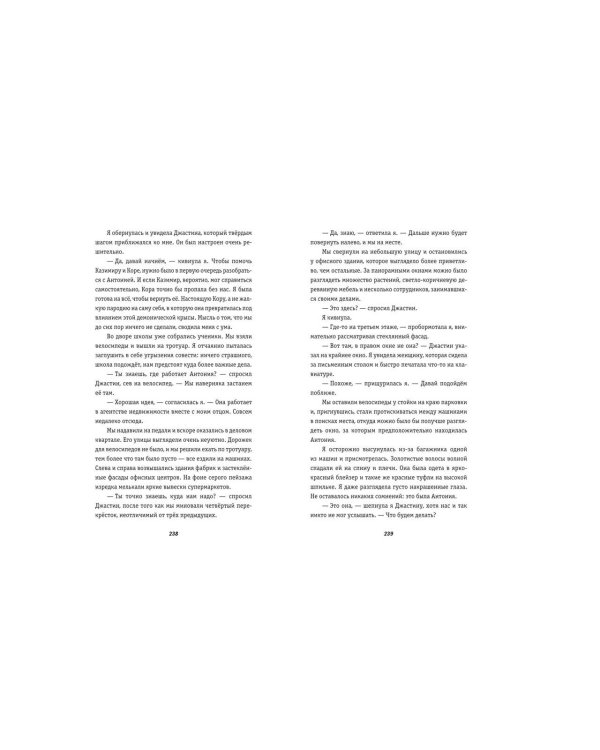 Карма-драма. Мистическое испытание. Книга 1